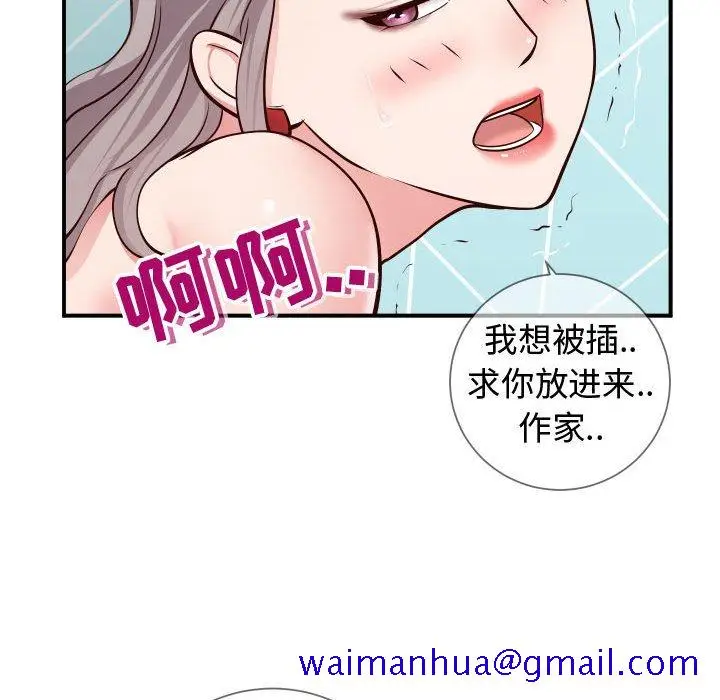 漫画《偶然同住》第10章第41张图
