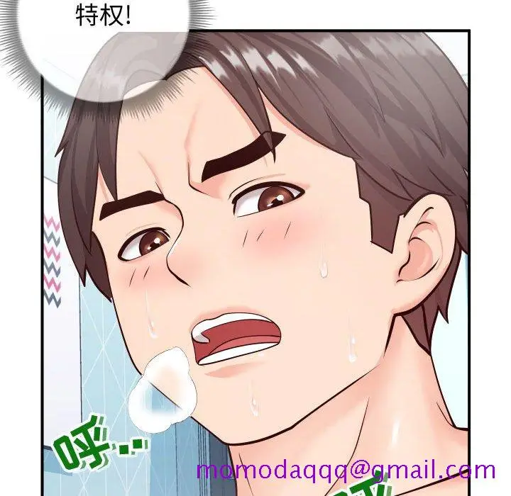 漫画《偶然同住》第10章第46张图