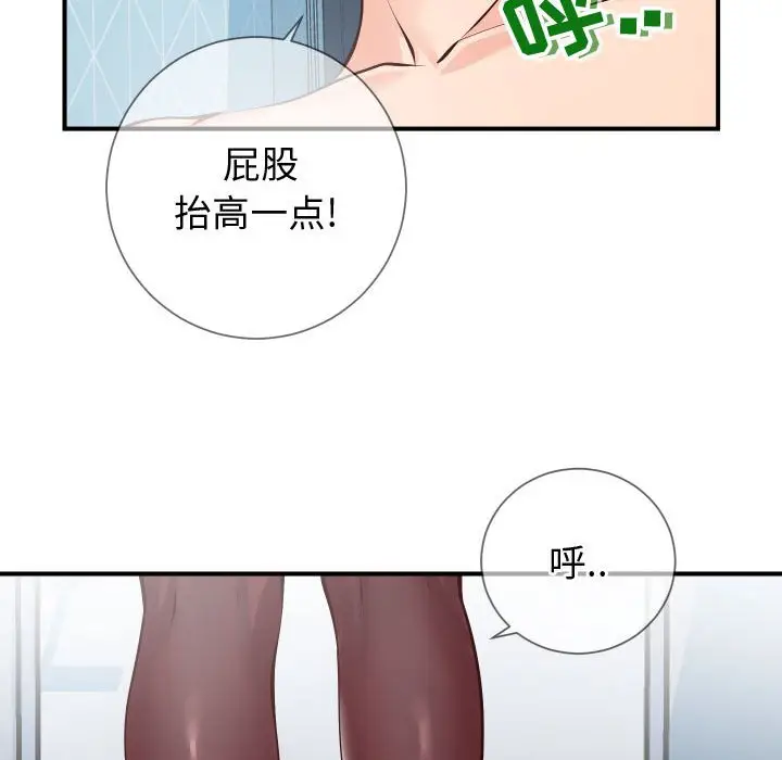 漫画《偶然同住》第10章第47张图