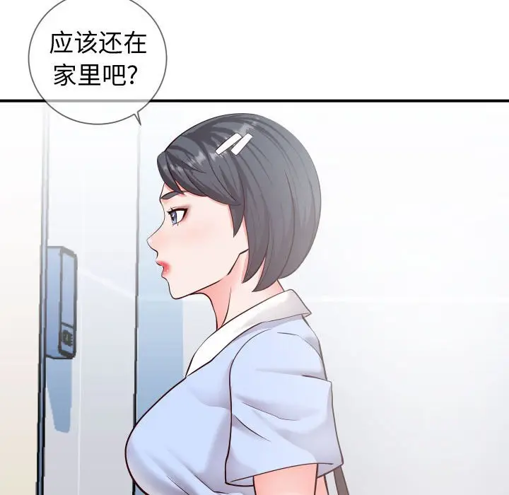漫画《偶然同住》第10章第49张图