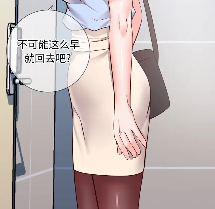 漫画《偶然同住》第10章第50张图