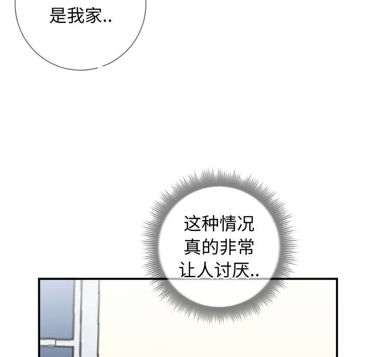 漫画《偶然同住》第10章第53张图