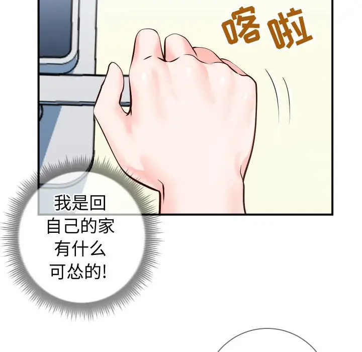 漫画《偶然同住》第10章第54张图