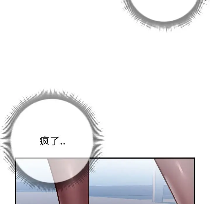 漫画《偶然同住》第10章第60张图