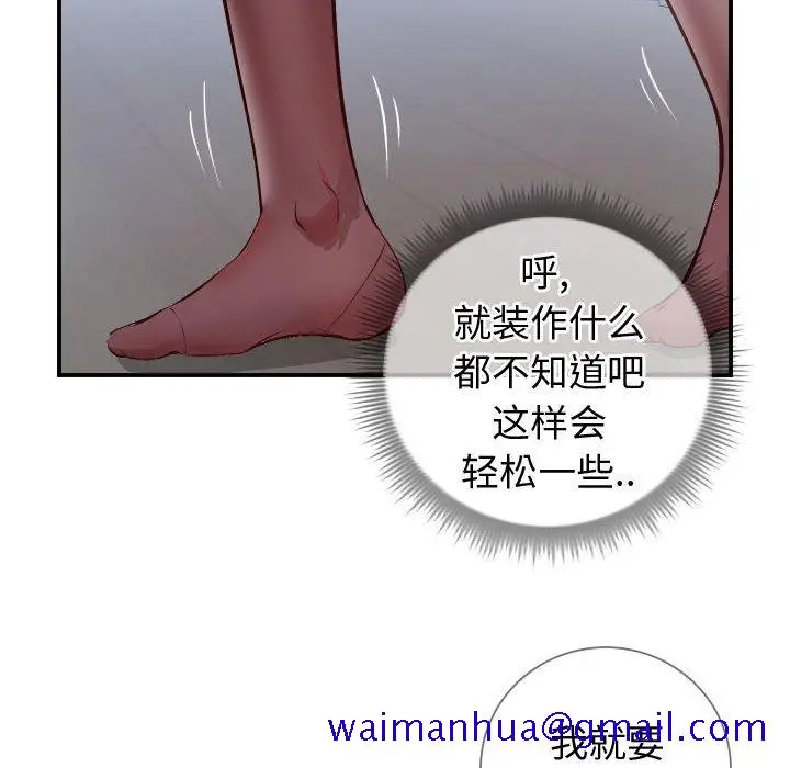 漫画《偶然同住》第10章第61张图