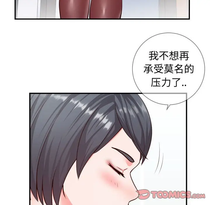 漫画《偶然同住》第10章第63张图