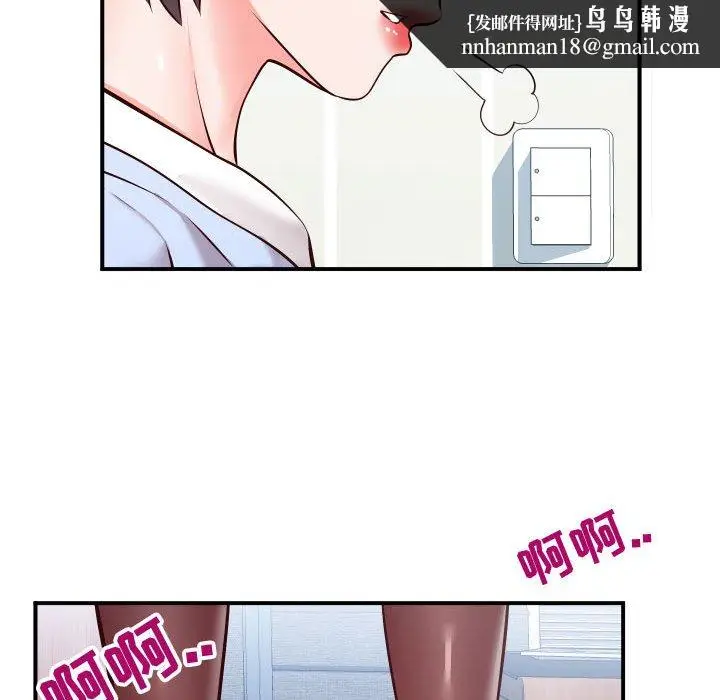 漫画《偶然同住》第10章第64张图