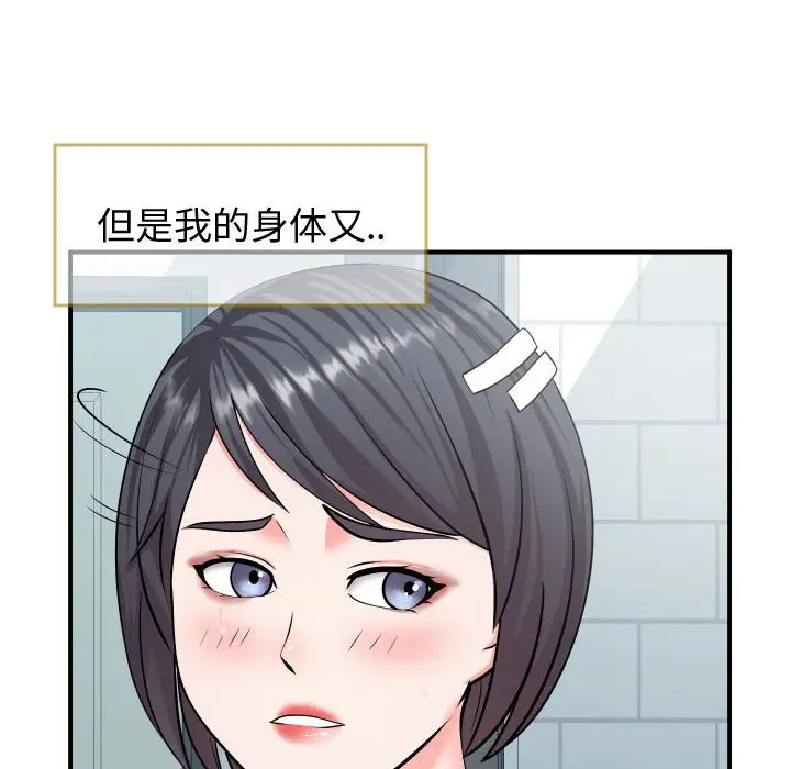 漫画《偶然同住》第10章第67张图