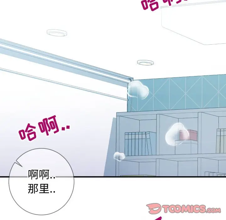 漫画《偶然同住》第10章第69张图