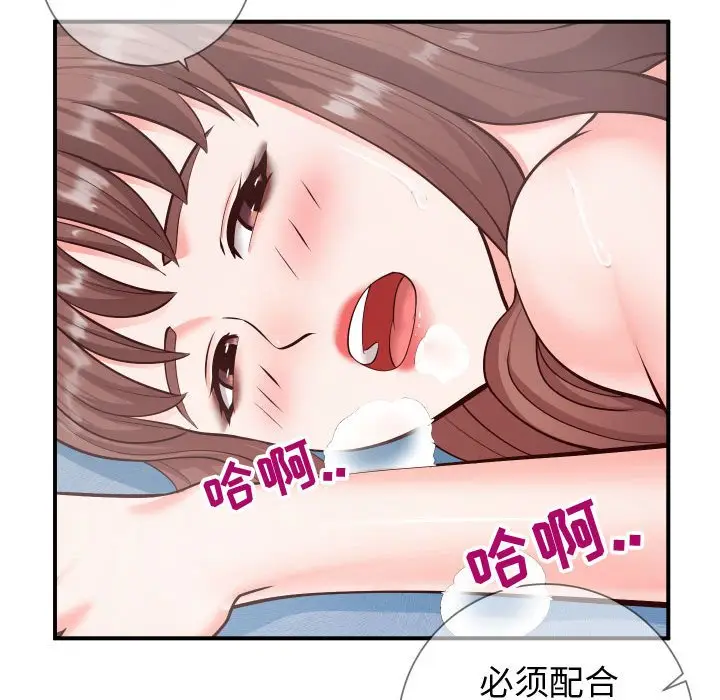 漫画《偶然同住》第10章第73张图