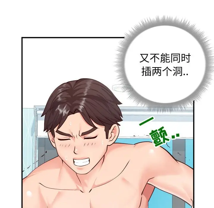 漫画《偶然同住》第10章第8张图