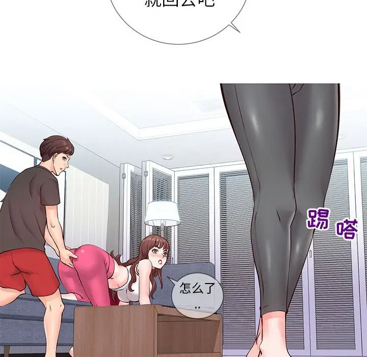 漫画《偶然同住》第3章第10张图