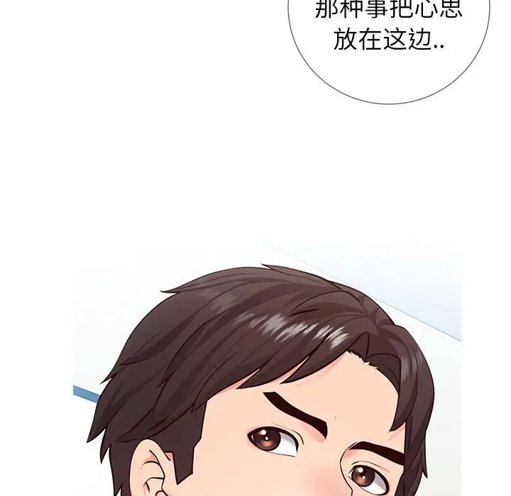 漫画《偶然同住》第3章第13张图