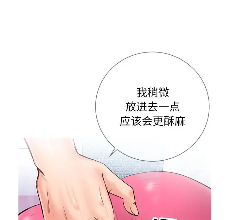 漫画《偶然同住》第3章第15张图