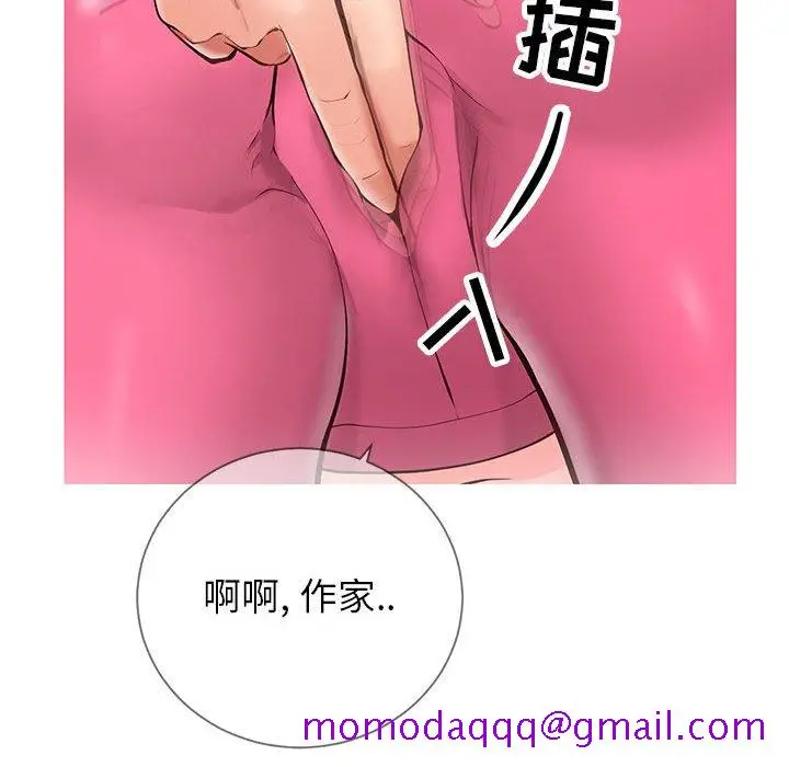 漫画《偶然同住》第3章第16张图