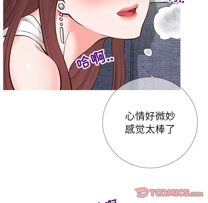 漫画《偶然同住》第3章第18张图