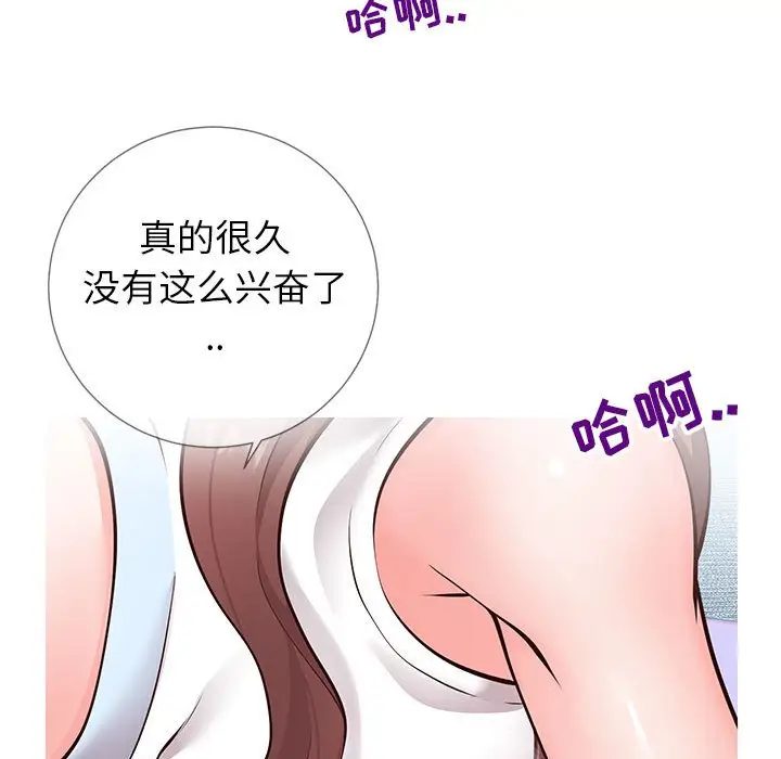 漫画《偶然同住》第3章第19张图