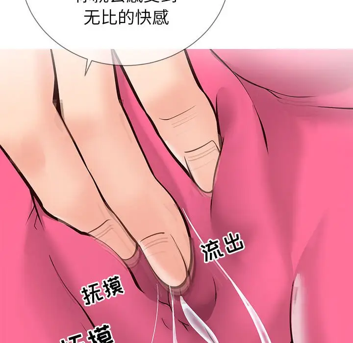 漫画《偶然同住》第3章第28张图