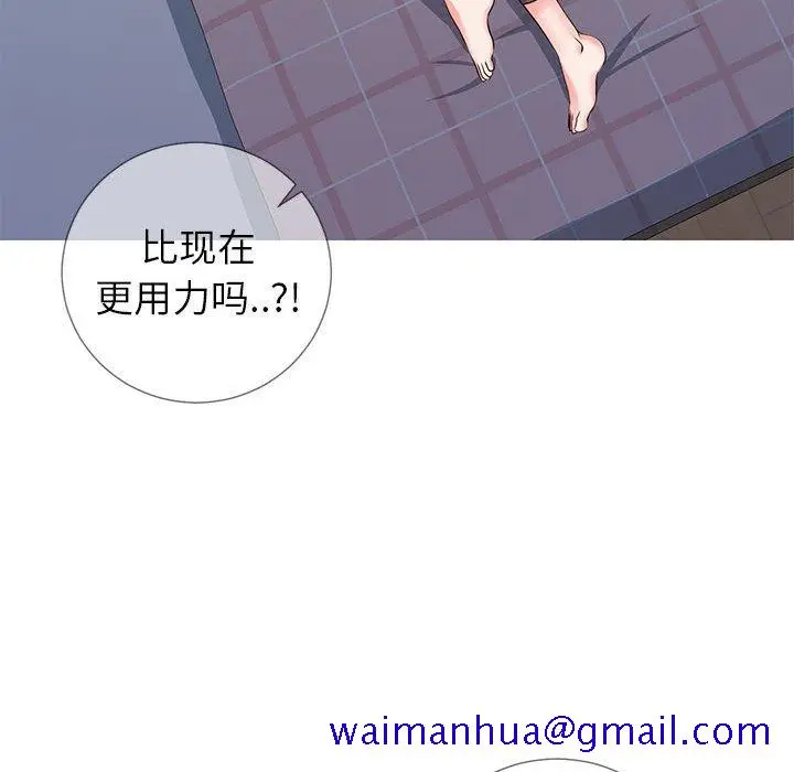 漫画《偶然同住》第3章第31张图