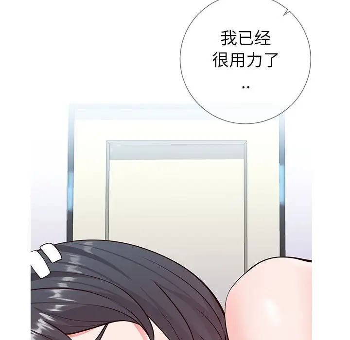 漫画《偶然同住》第3章第32张图