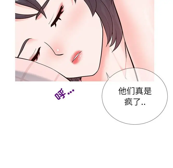 漫画《偶然同住》第3章第33张图