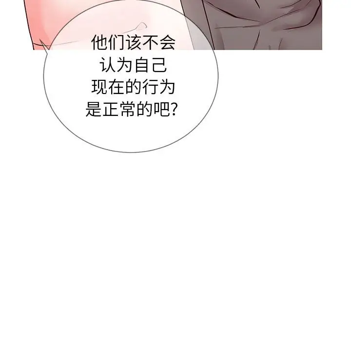 漫画《偶然同住》第3章第35张图