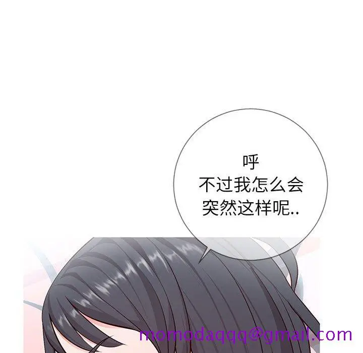 漫画《偶然同住》第3章第36张图