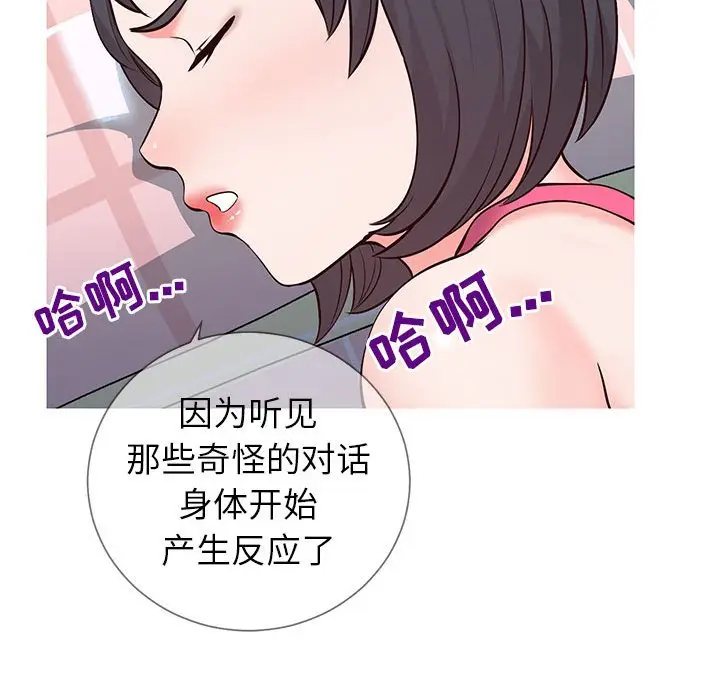 漫画《偶然同住》第3章第37张图