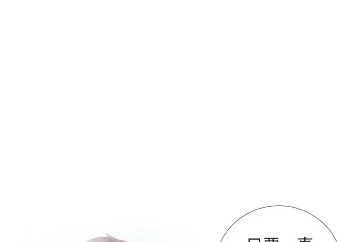 漫画《偶然同住》第3章第4张图