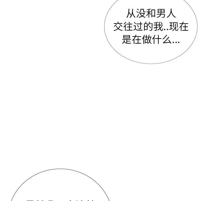 漫画《偶然同住》第3章第44张图