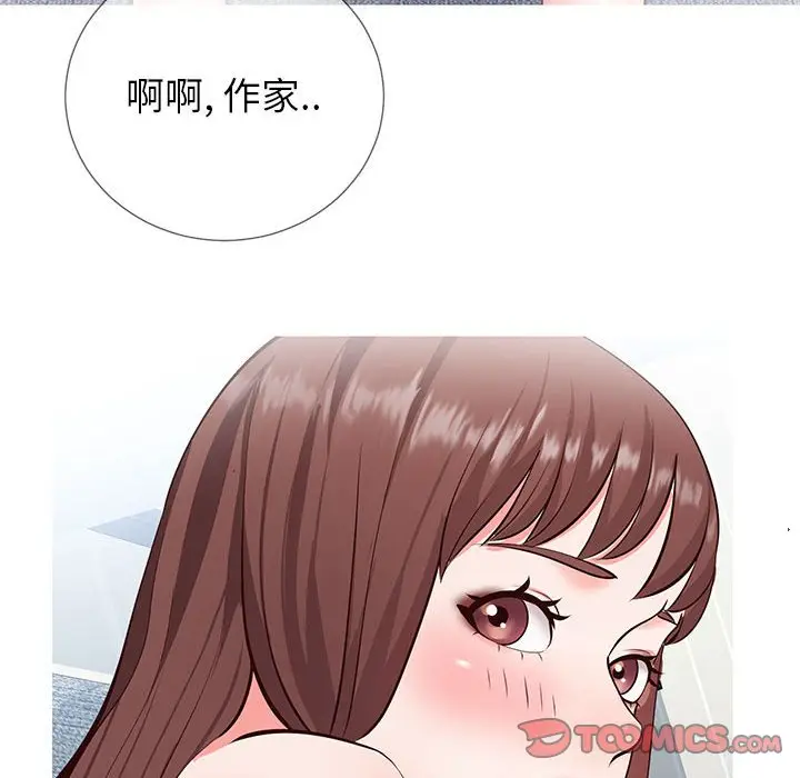 漫画《偶然同住》第3章第50张图