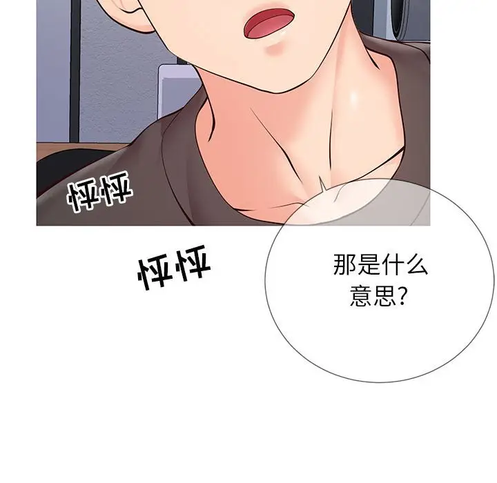漫画《偶然同住》第3章第53张图