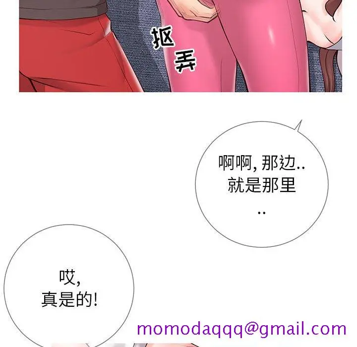 漫画《偶然同住》第3章第6张图