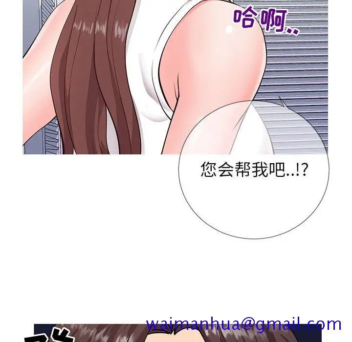 漫画《偶然同住》第3章第61张图