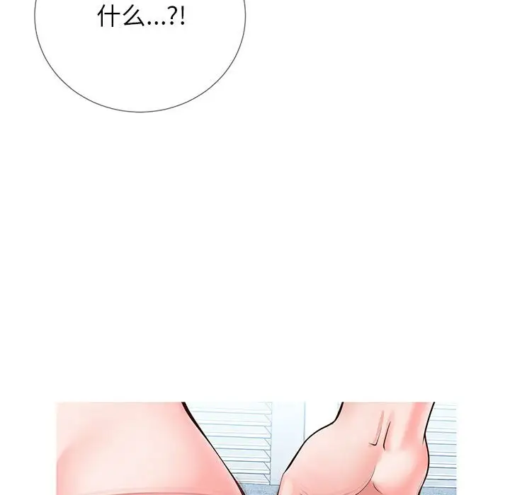漫画《偶然同住》第3章第63张图