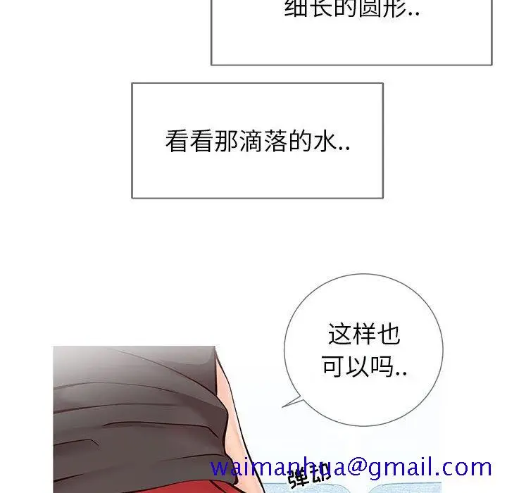 漫画《偶然同住》第3章第71张图