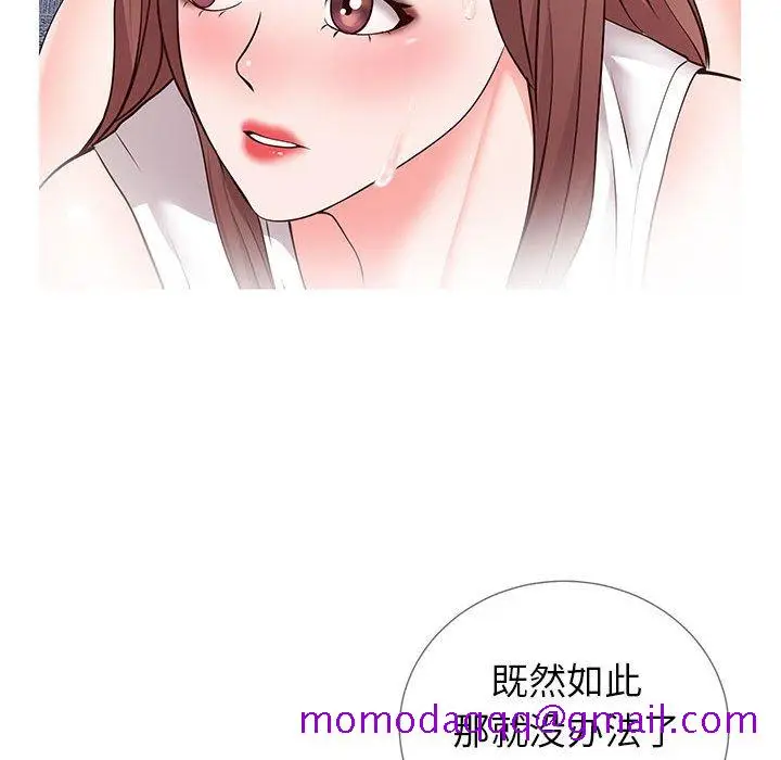 漫画《偶然同住》第3章第76张图