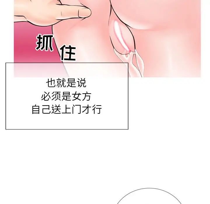 漫画《偶然同住》第3章第79张图