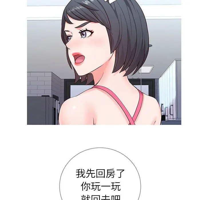 漫画《偶然同住》第3章第9张图
