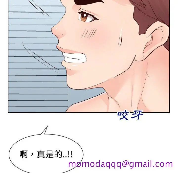 漫画《偶然同住》第35章第16张图