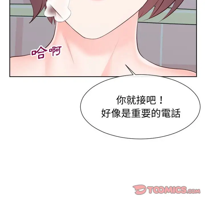 漫画《偶然同住》第35章第18张图
