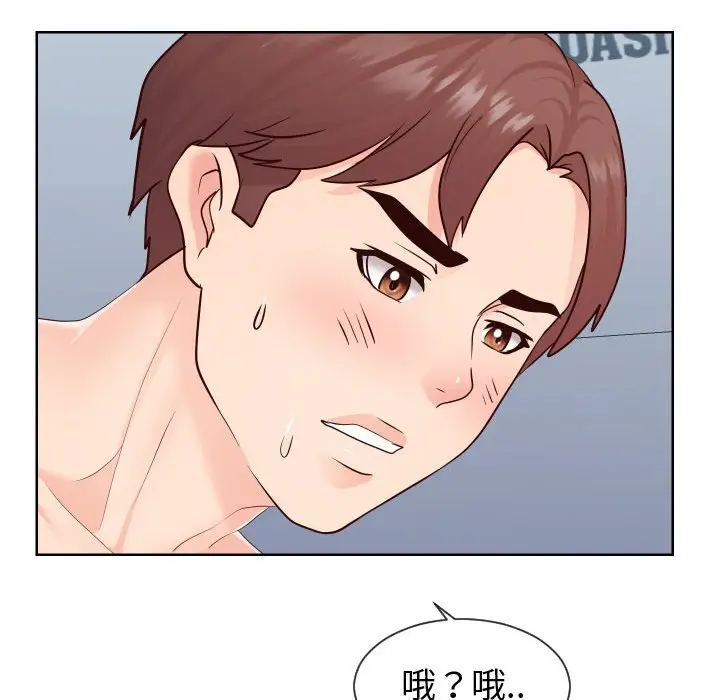 漫画《偶然同住》第35章第19张图