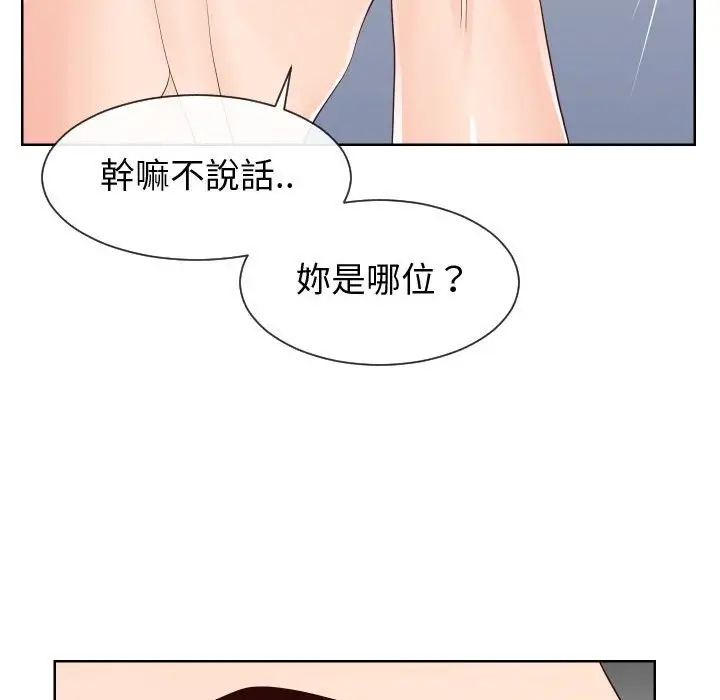 漫画《偶然同住》第35章第24张图