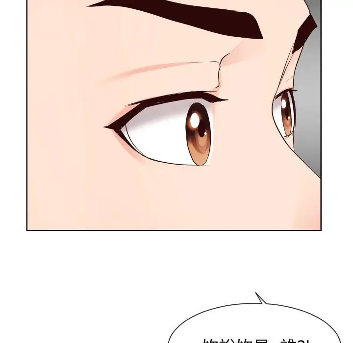 漫画《偶然同住》第35章第25张图