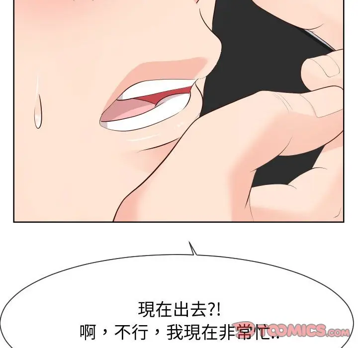 漫画《偶然同住》第35章第30张图