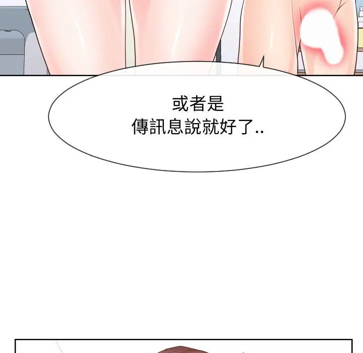 漫画《偶然同住》第35章第40张图