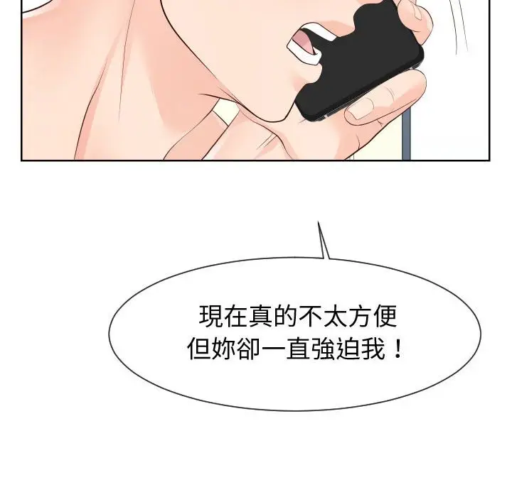 漫画《偶然同住》第35章第43张图
