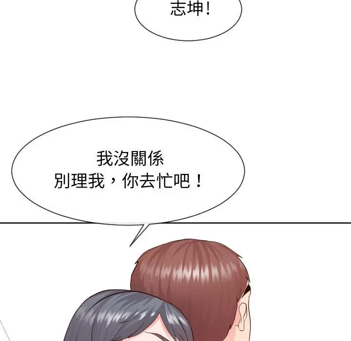 漫画《偶然同住》第35章第45张图