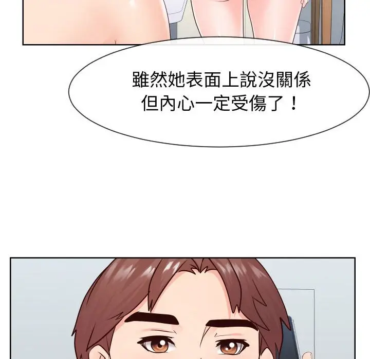 漫画《偶然同住》第35章第53张图