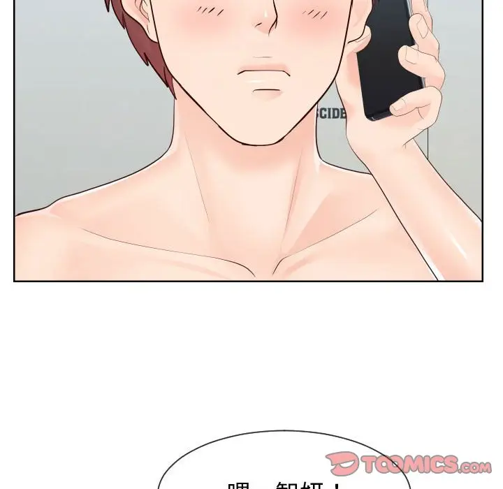 漫画《偶然同住》第35章第54张图